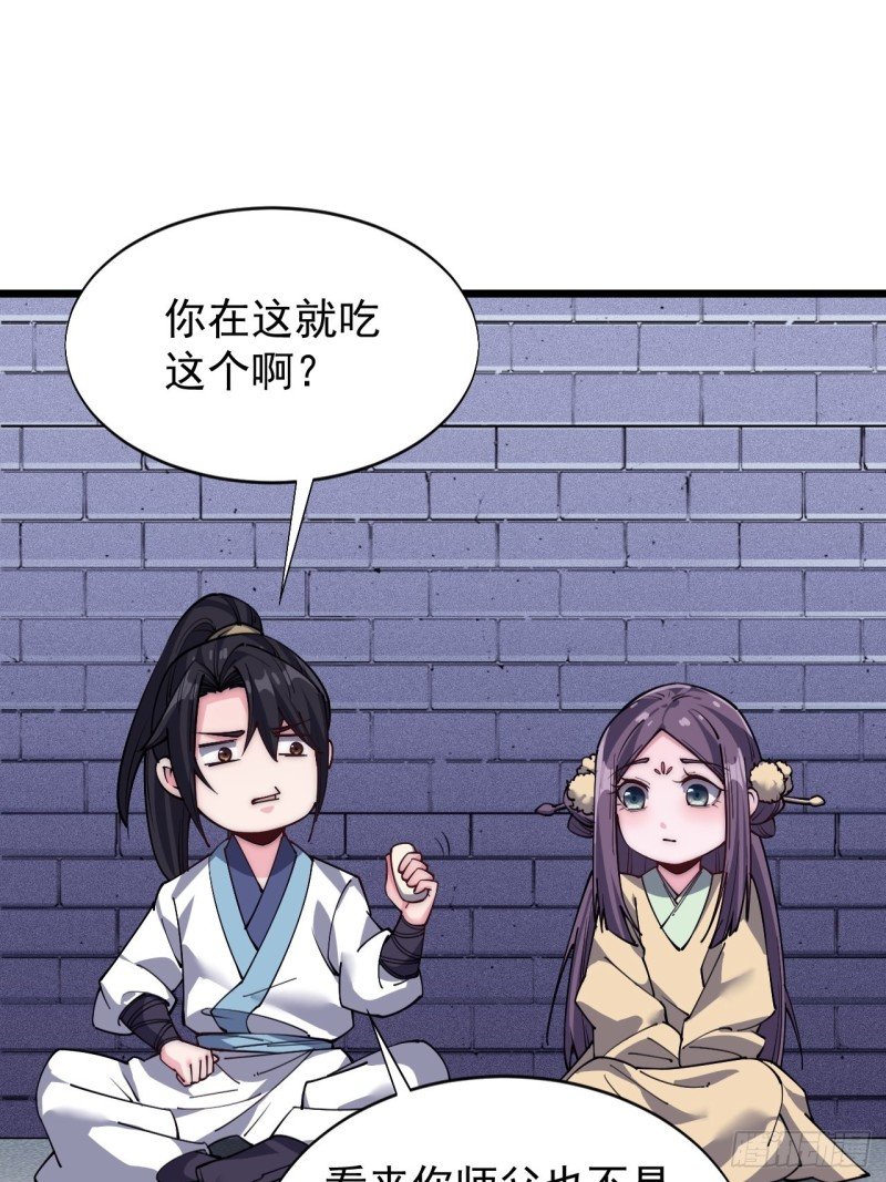 第三十一话