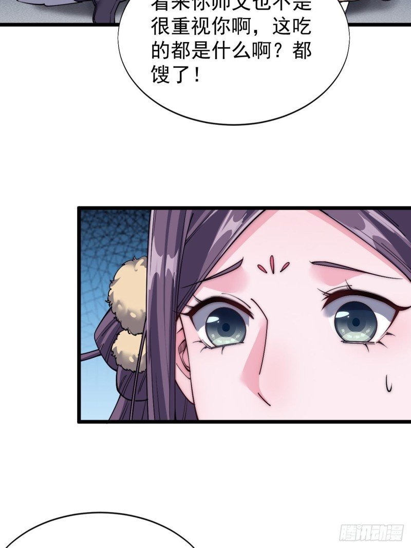第三十一话