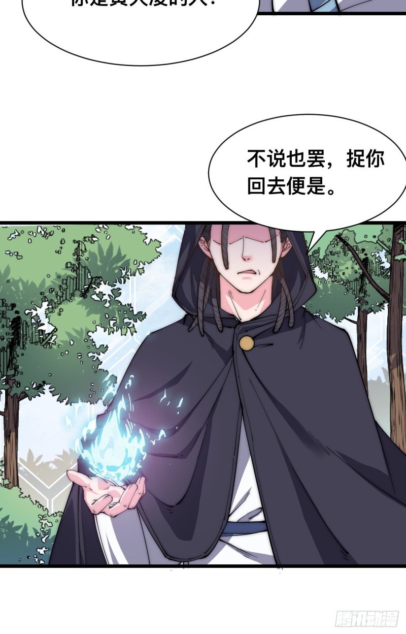 第三十二话