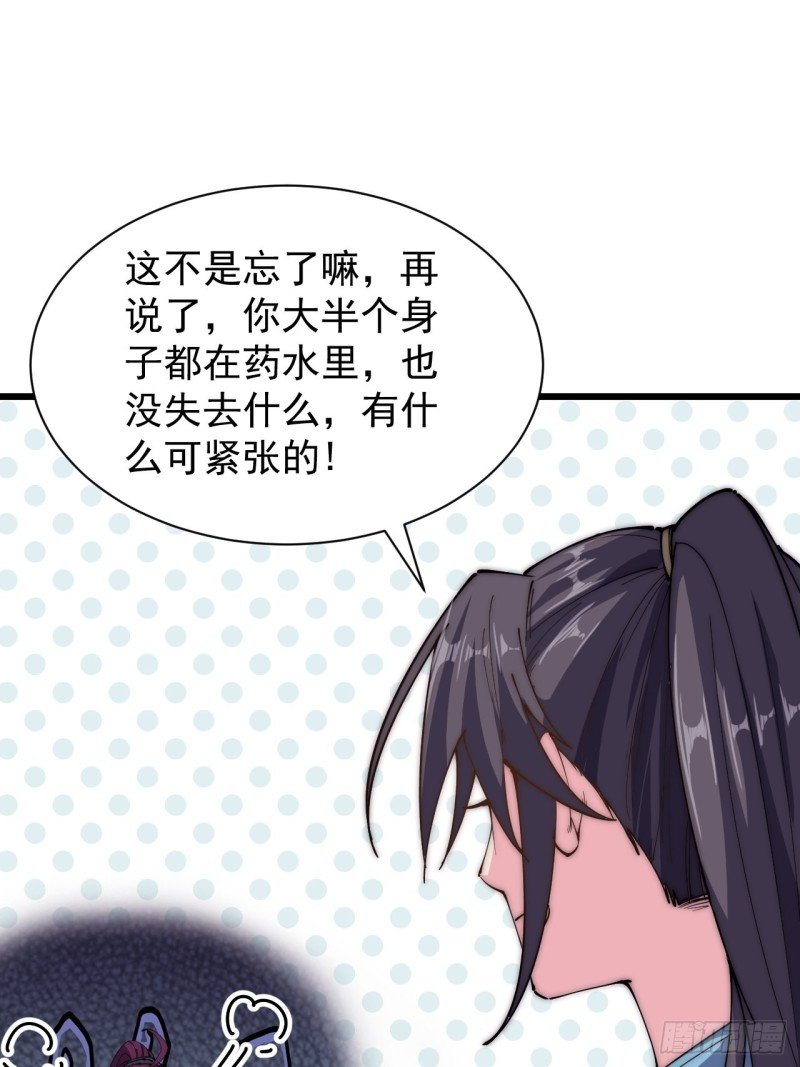 第三十二话