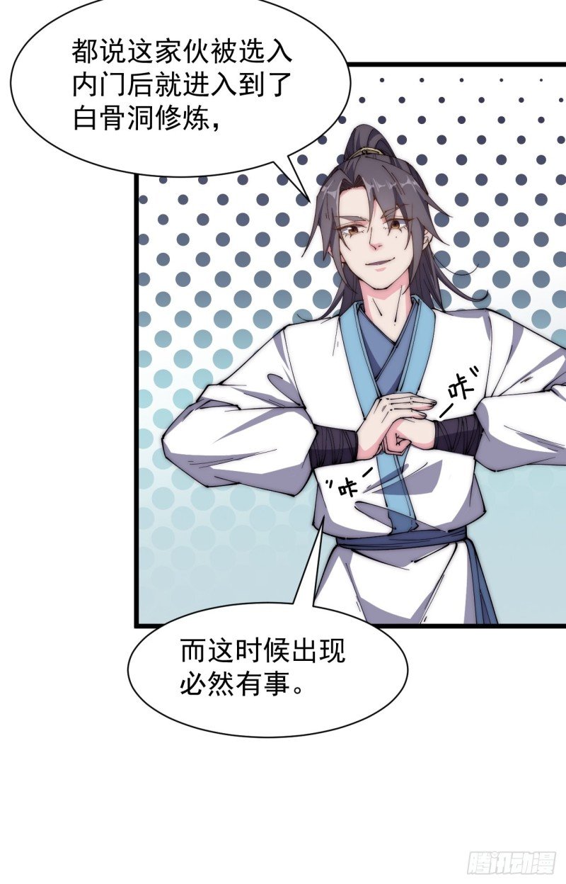 第三十二话