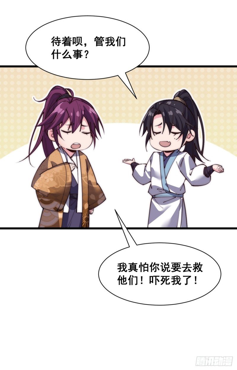 第三十三话