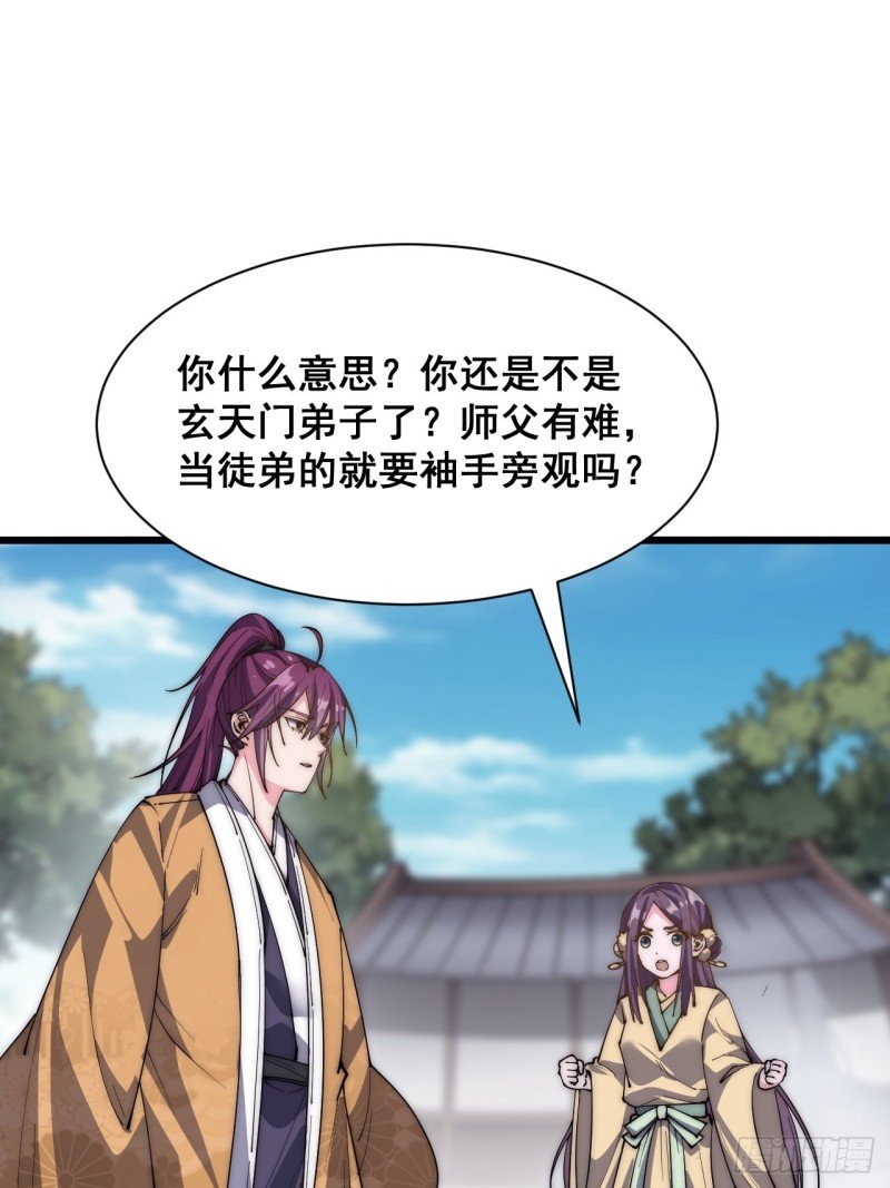 第三十三话