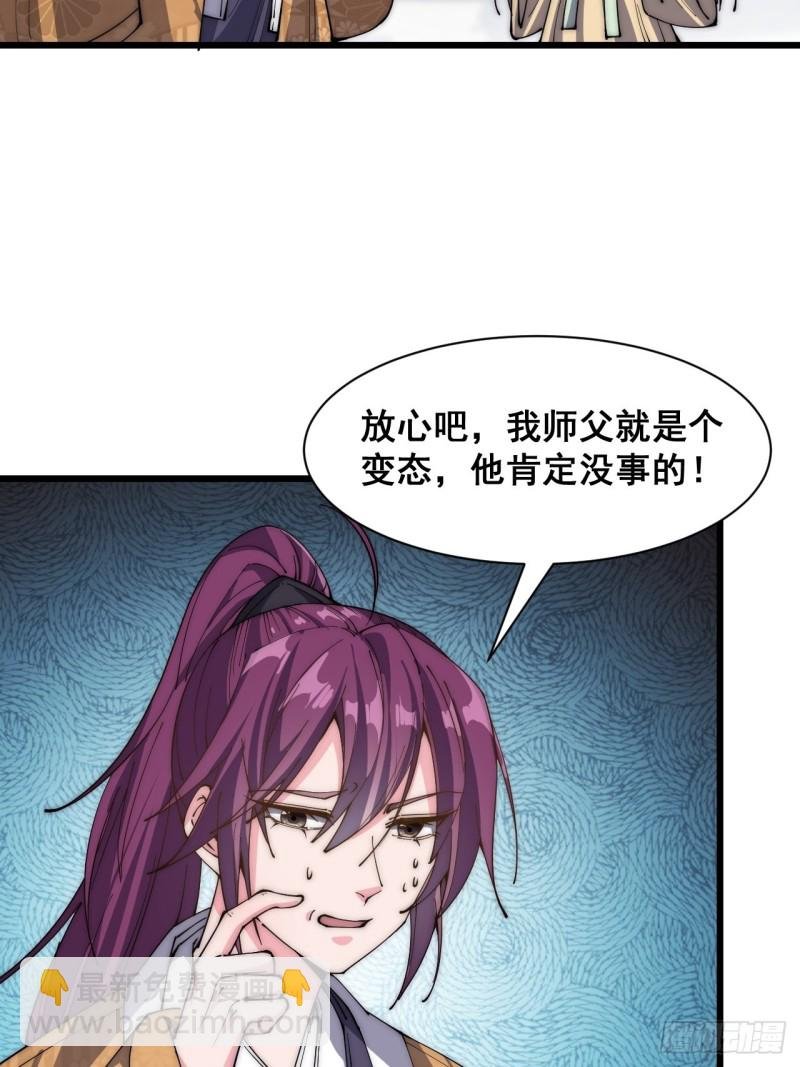第三十三话