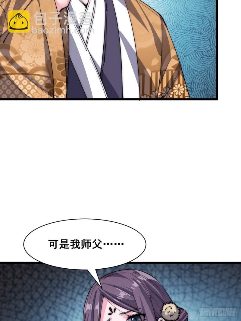 第三十三话