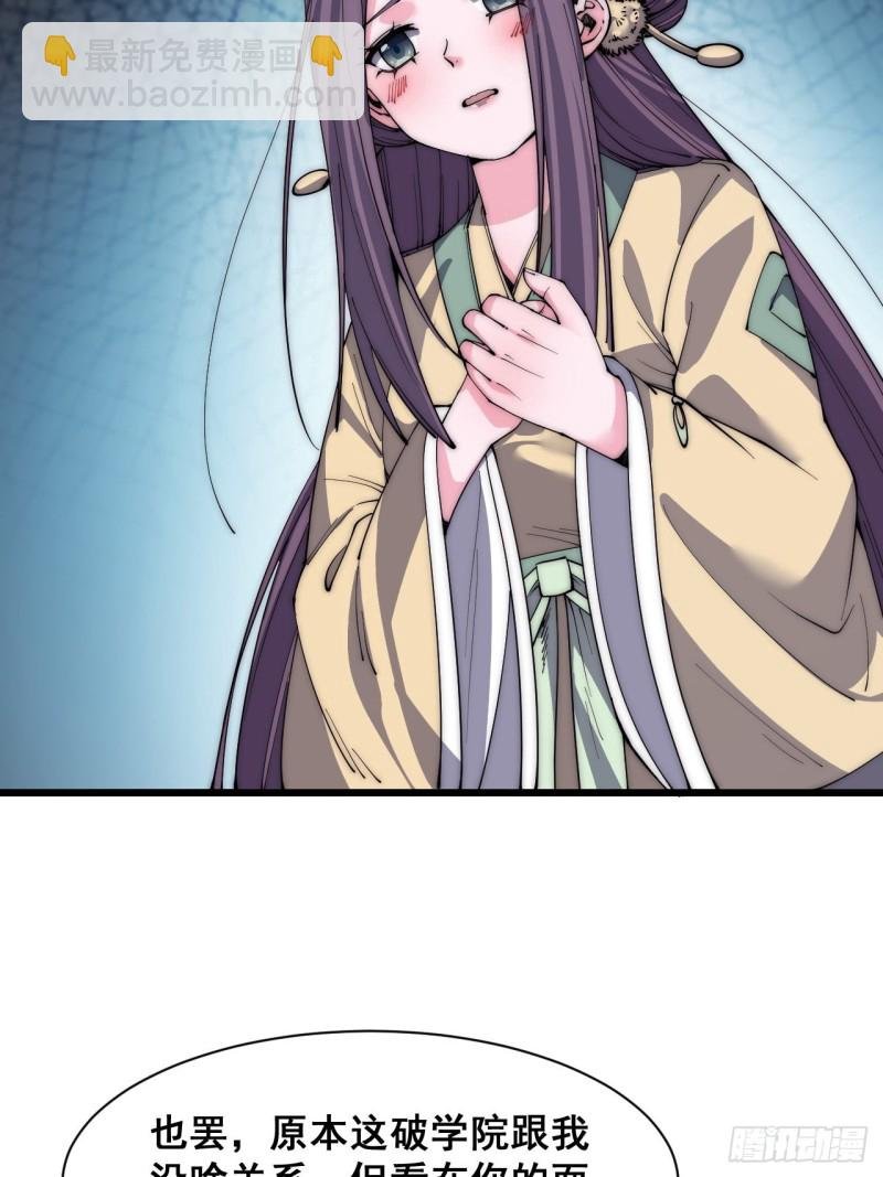 第三十三话