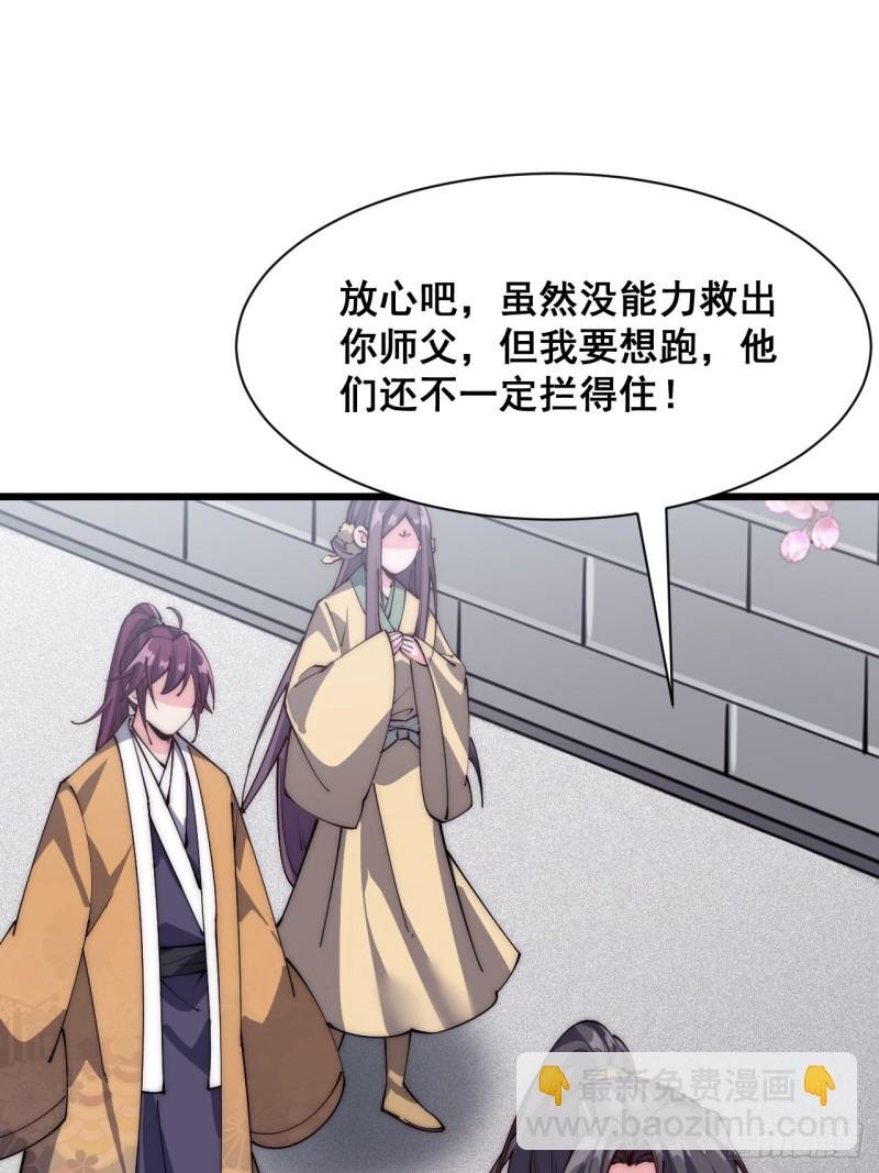 第三十三话