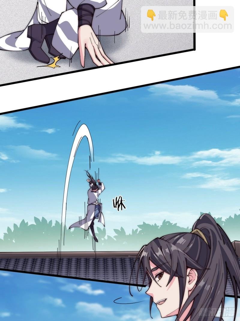 第三十三话