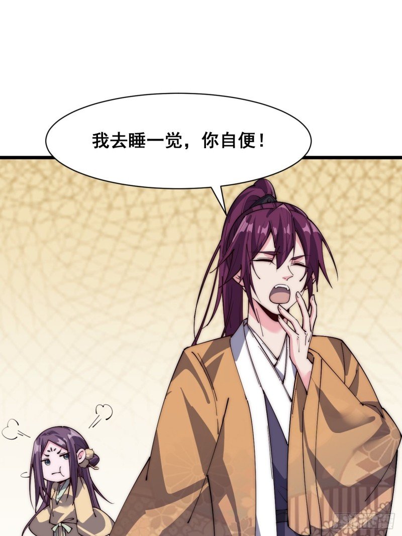 第三十三话