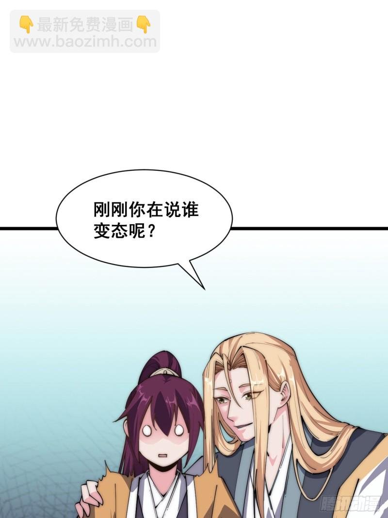 第三十三话