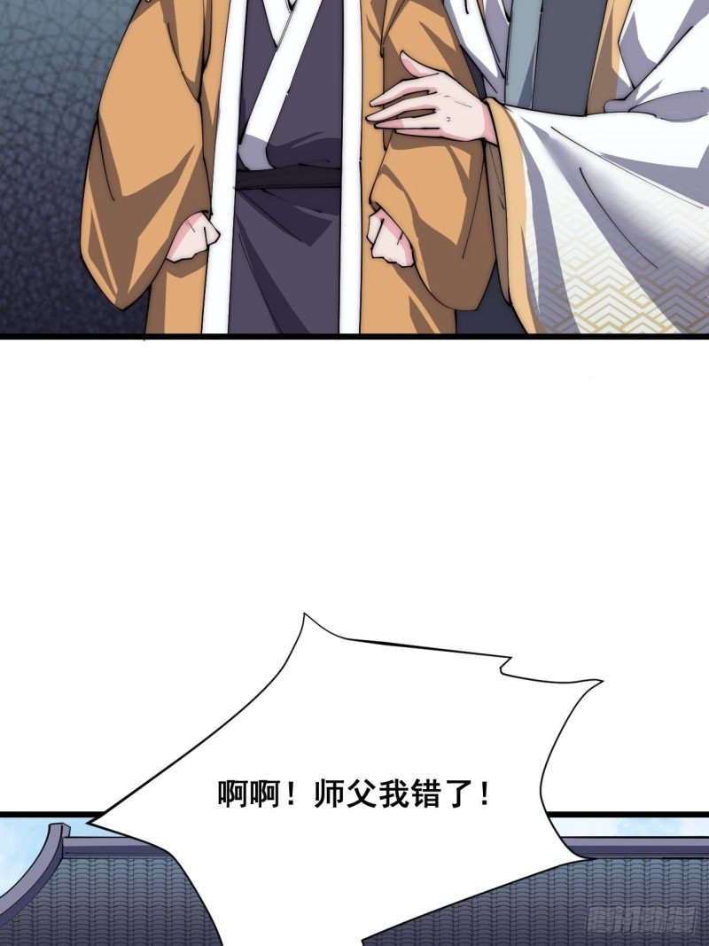 第三十三话