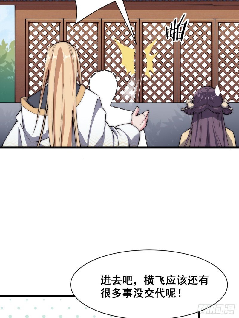 第三十三话
