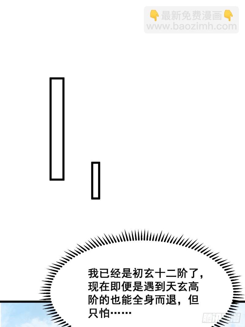 第三十三话