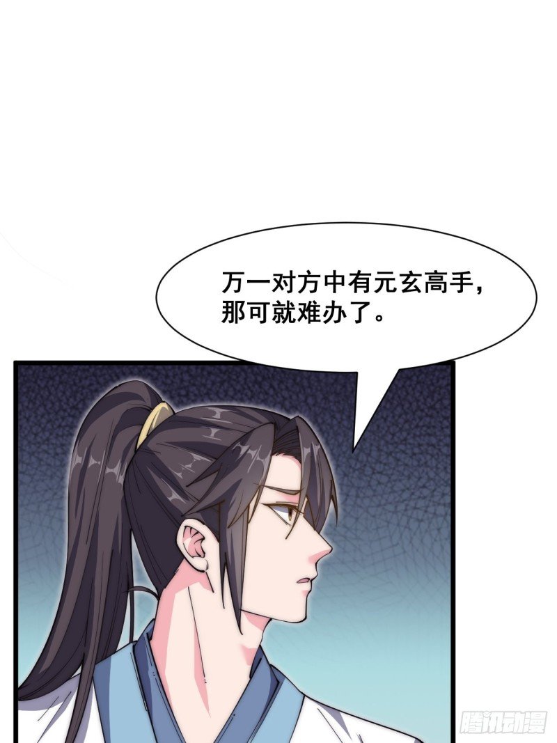 第三十三话