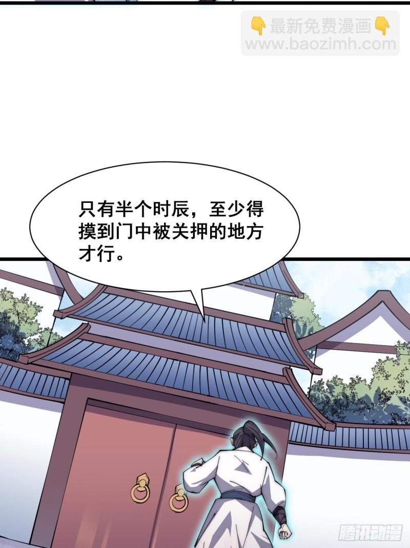 第三十三话