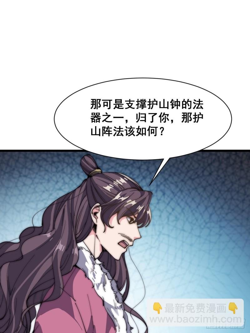 第三十三话