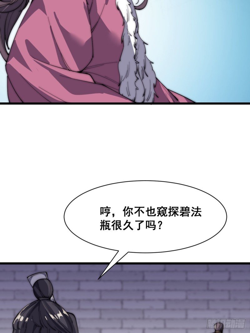 第三十三话