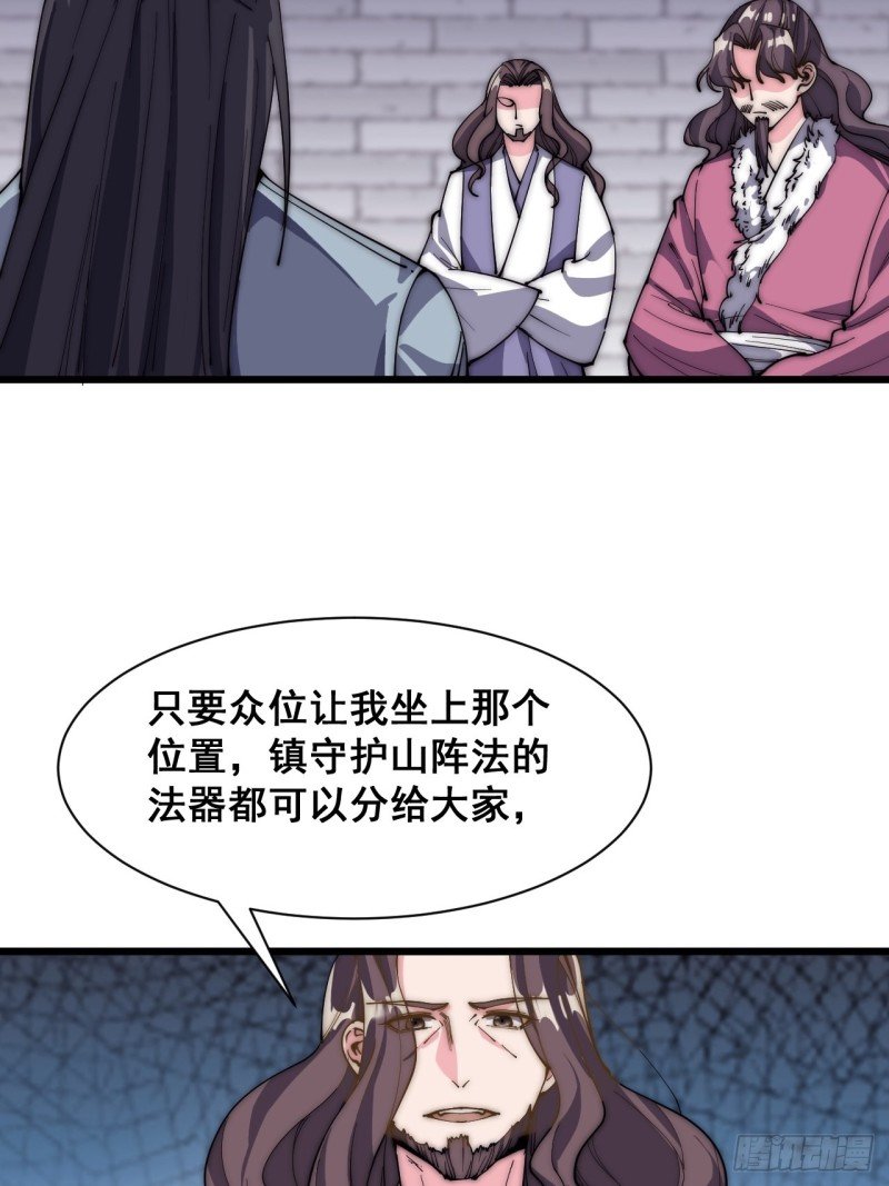 第三十三话