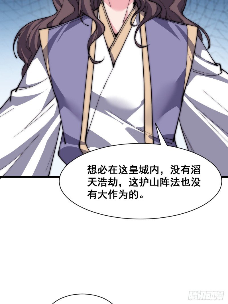 第三十三话
