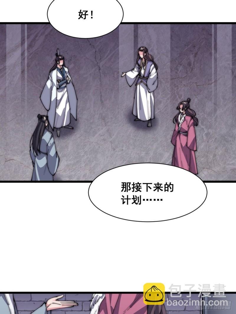 第三十三话
