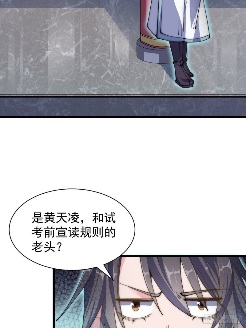 第三十四话