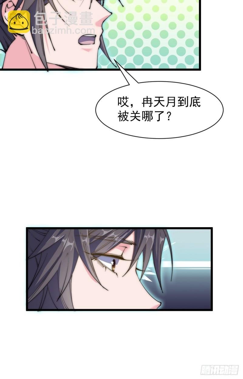 第三十四话