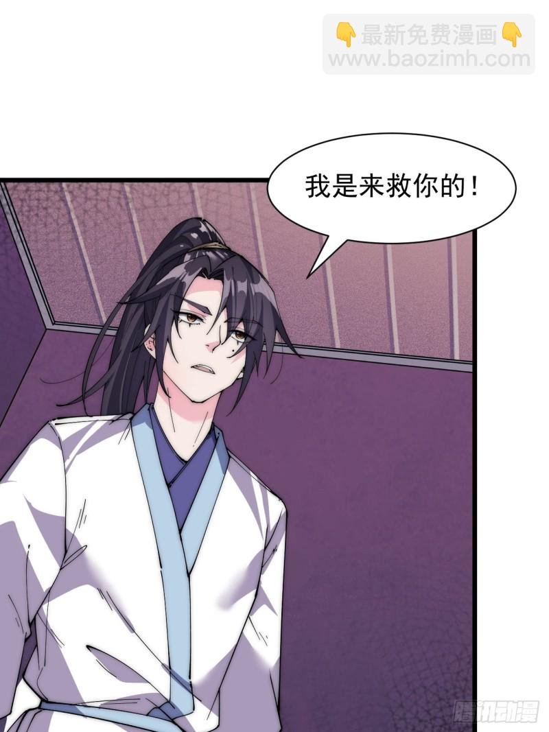 第三十四话