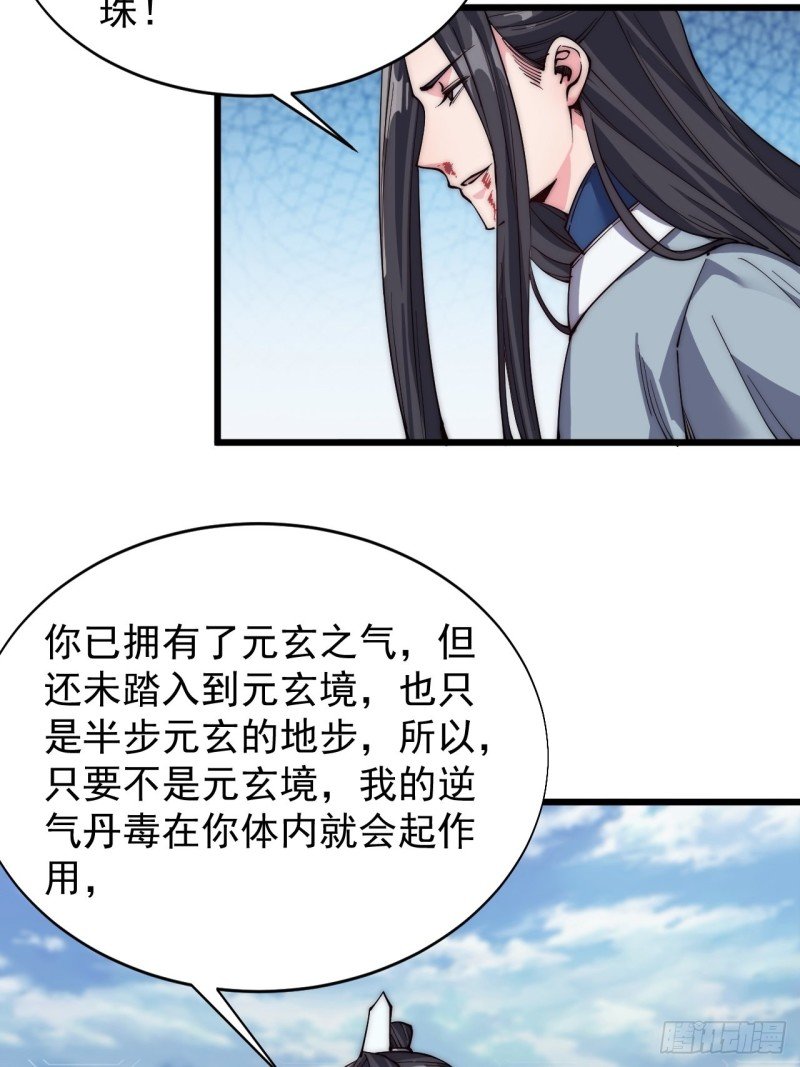 第三十四话