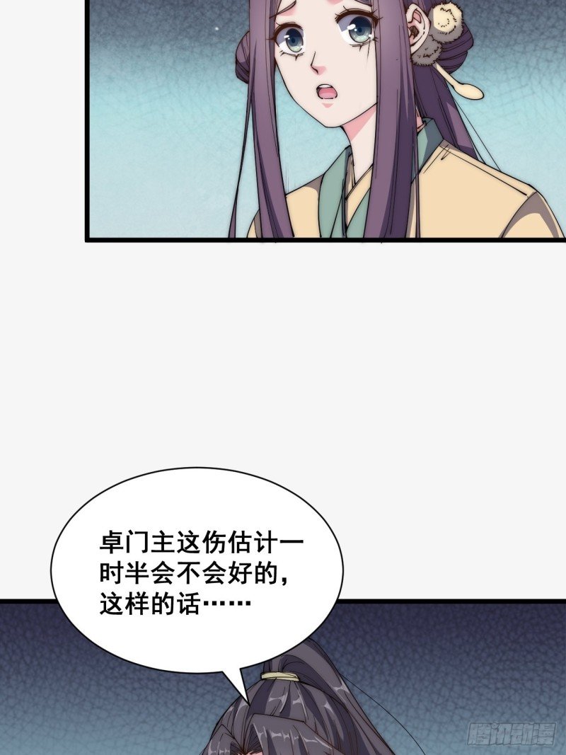 第三十五话