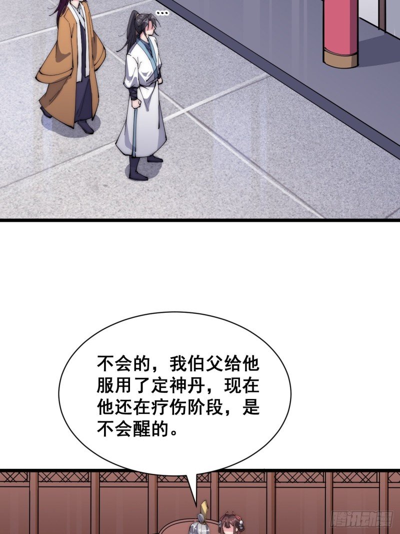 第三十五话