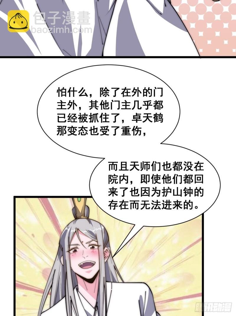 第三十五话