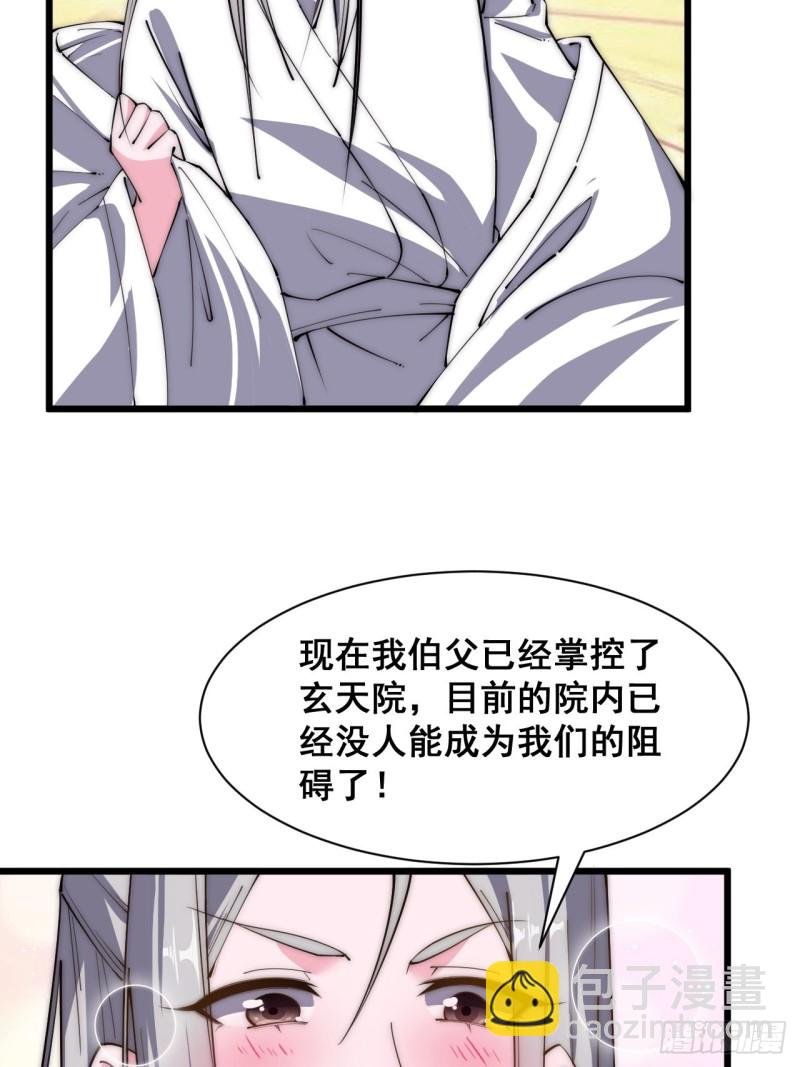 第三十五话