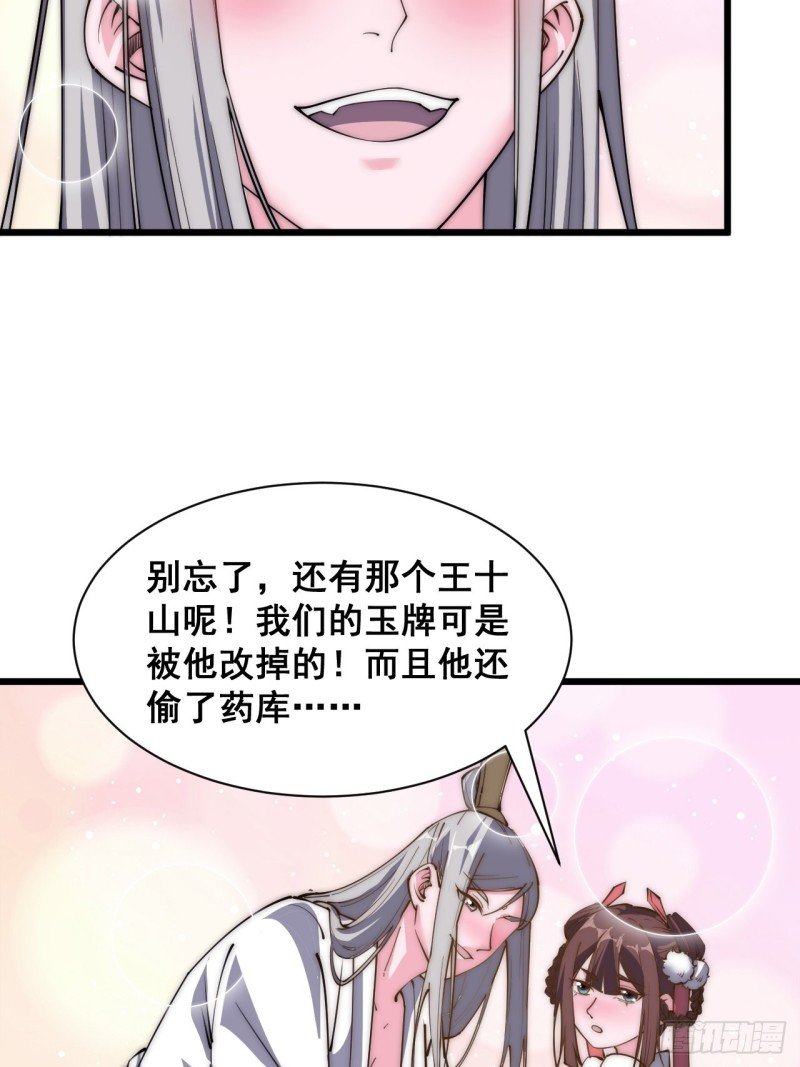 第三十五话