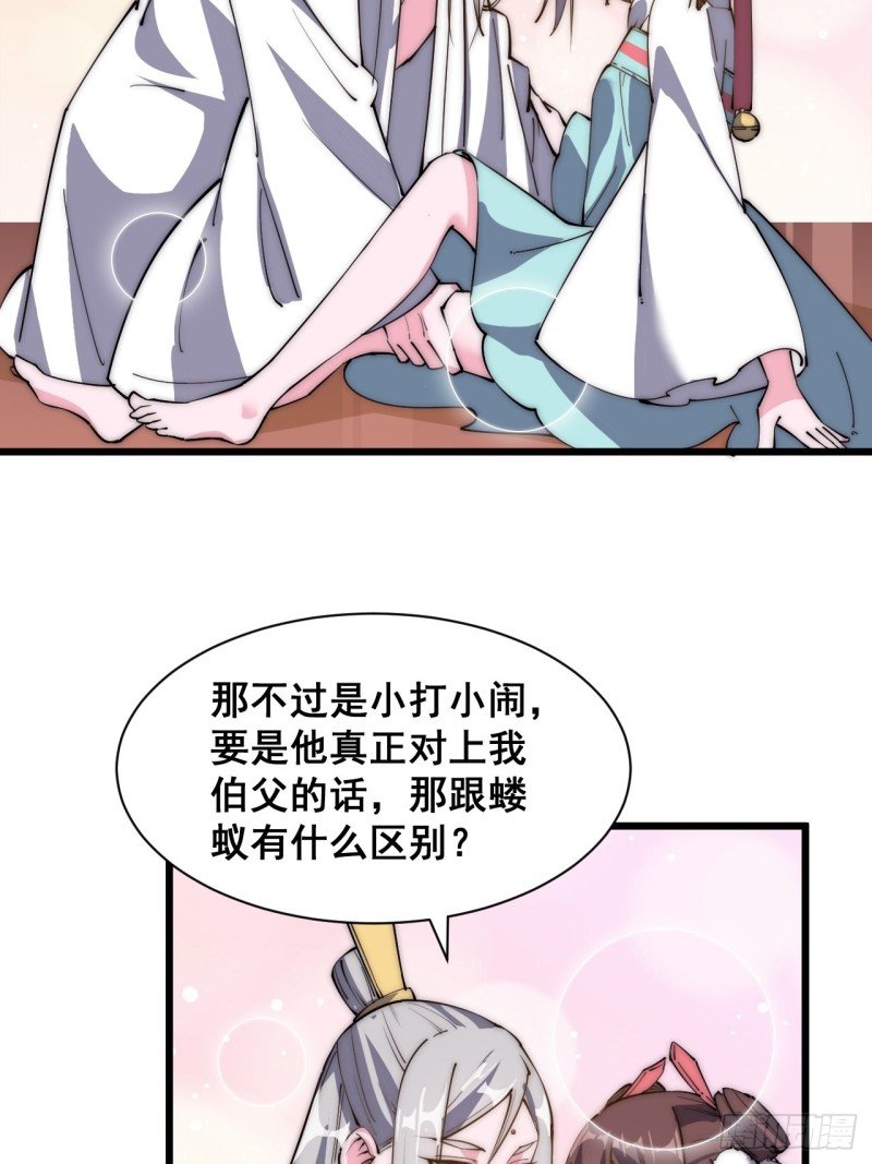 第三十五话
