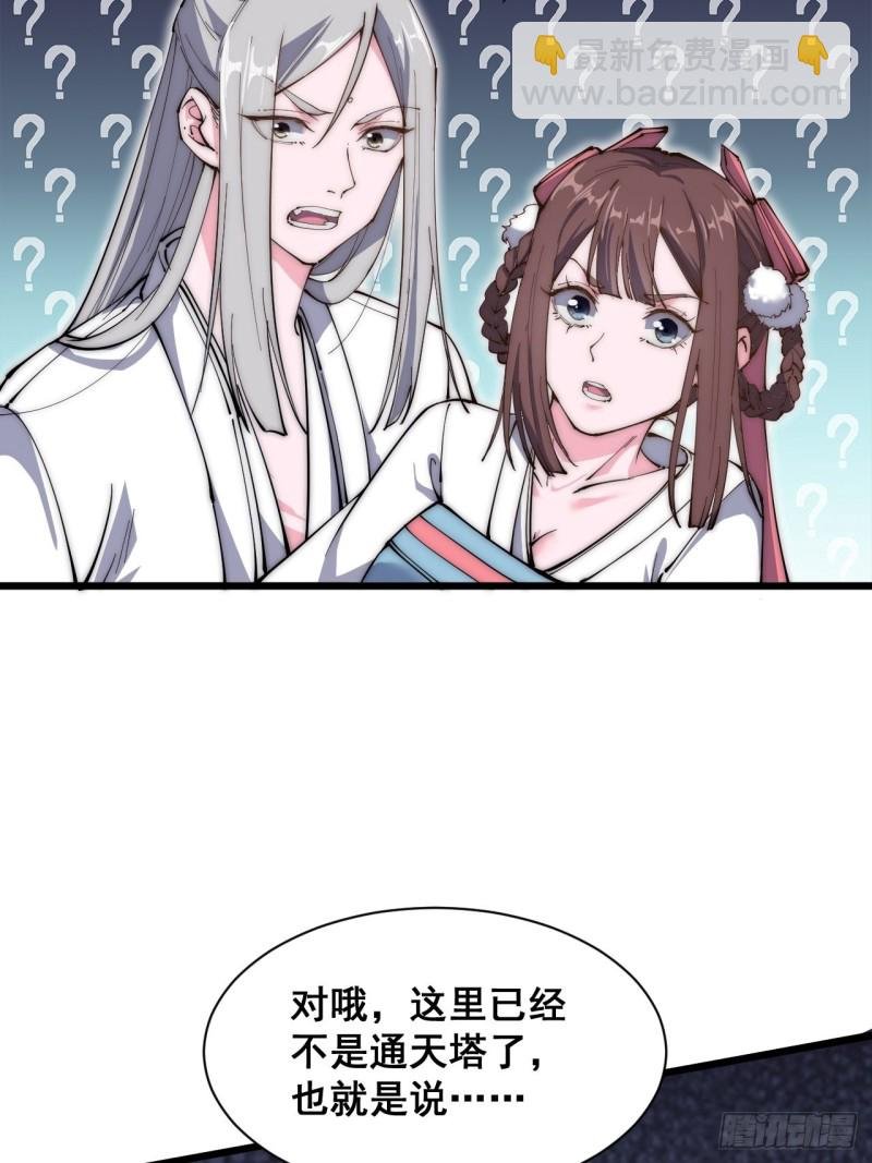第三十五话