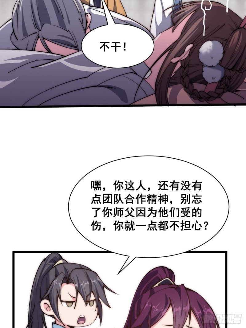 第三十五话