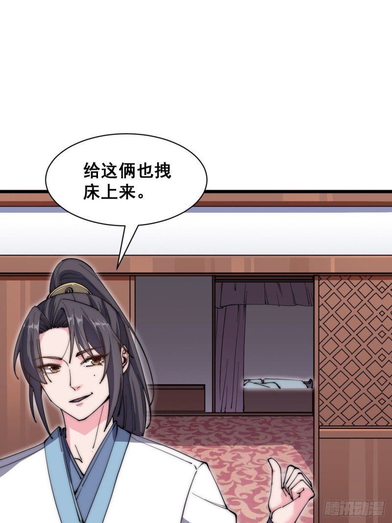 第三十五话