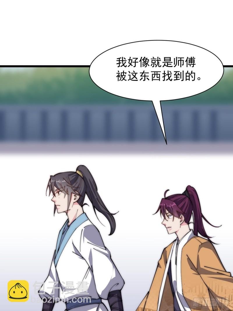 第三十六话