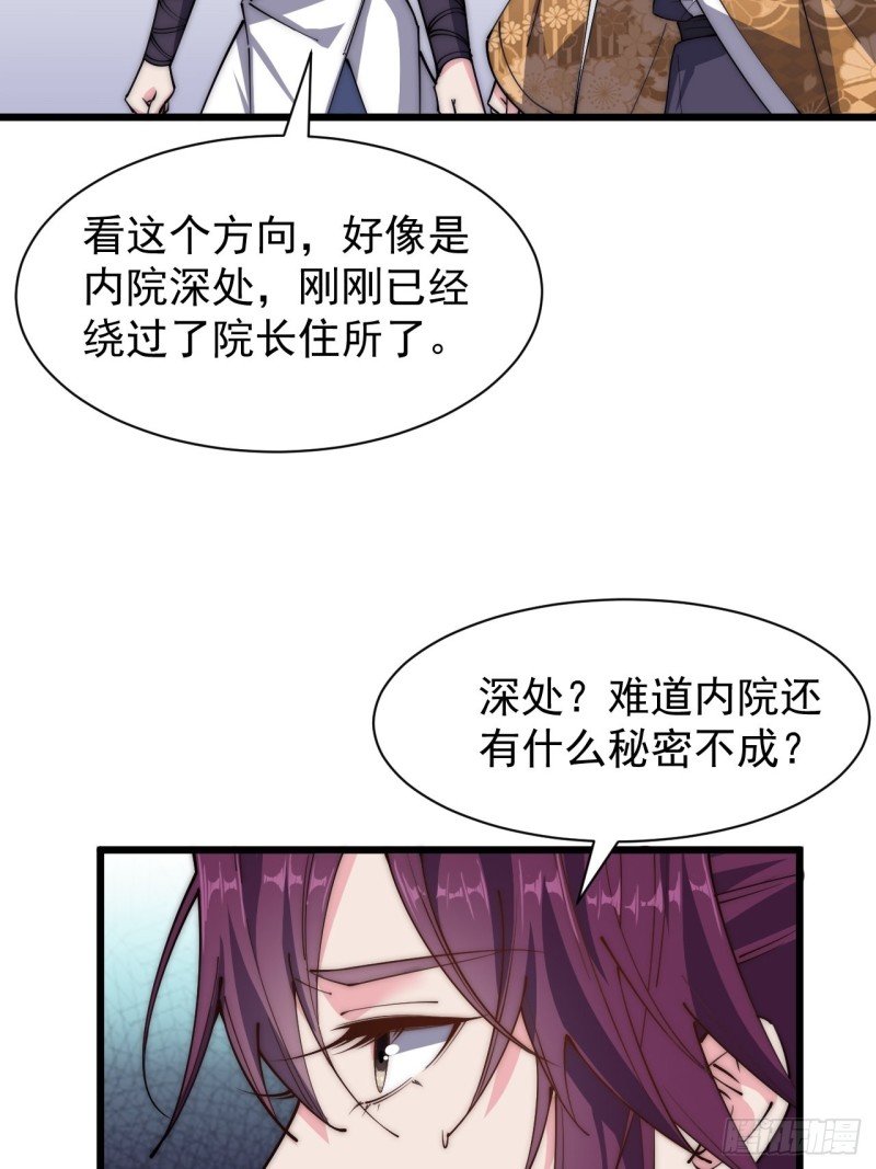 第三十六话