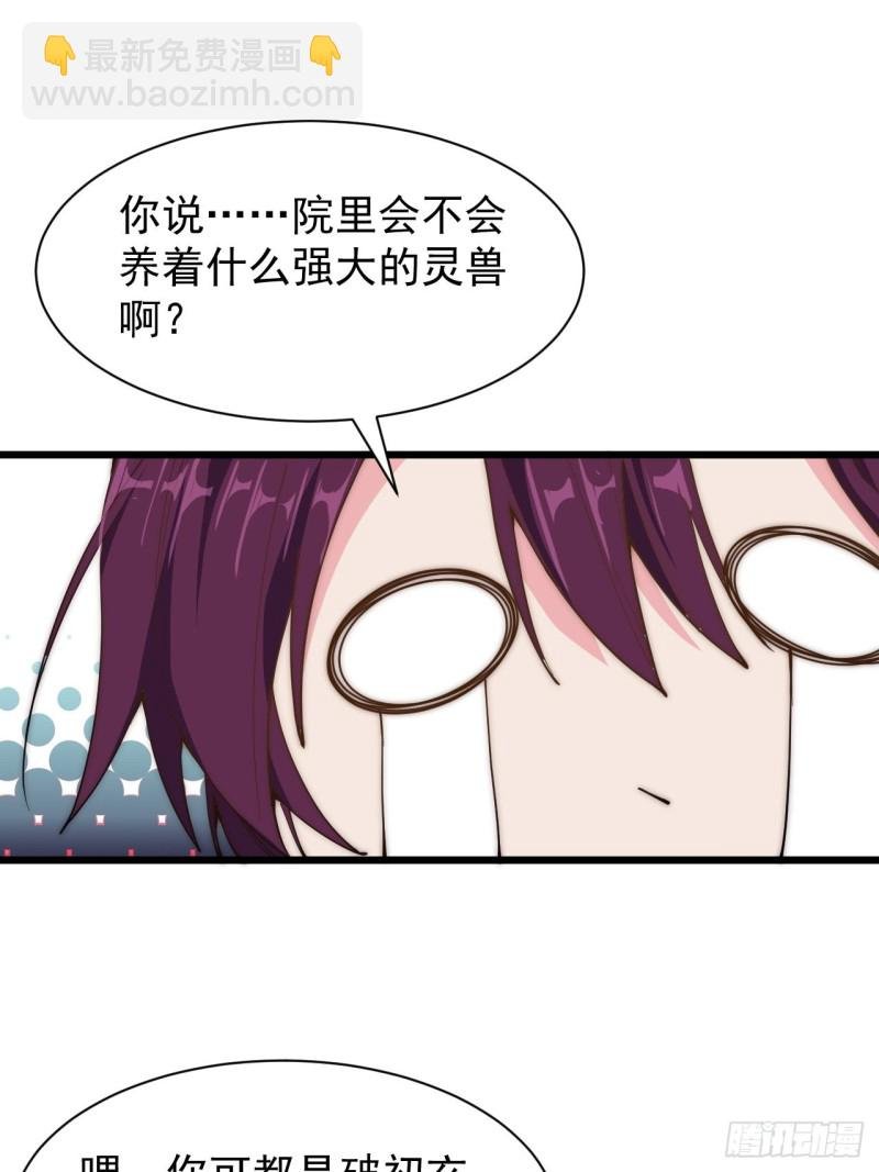 第三十六话