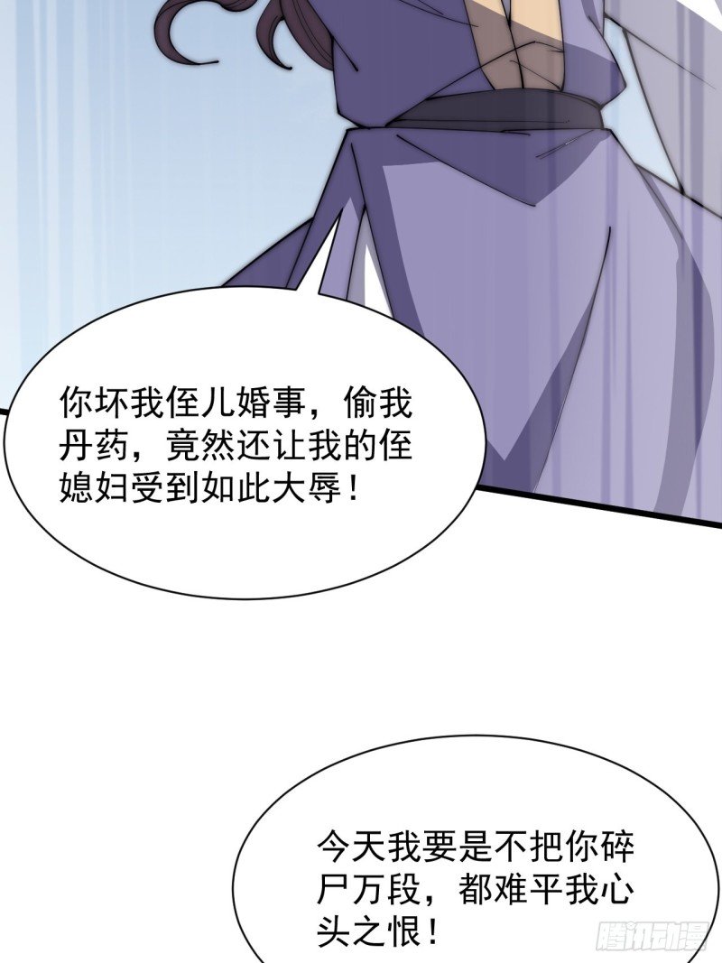 第三十六话