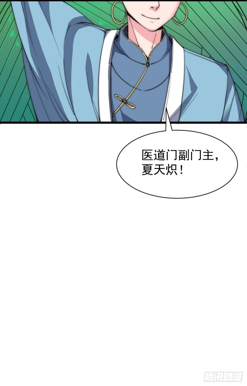 第三十六话