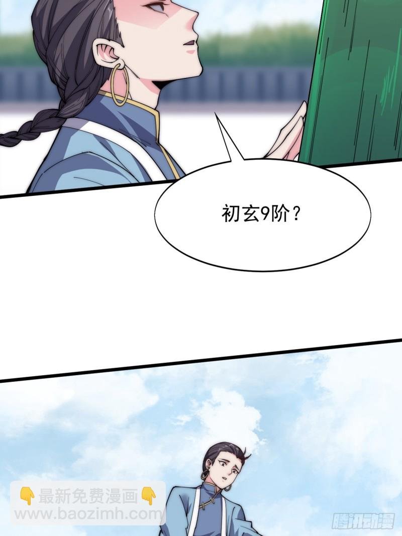 第三十六话