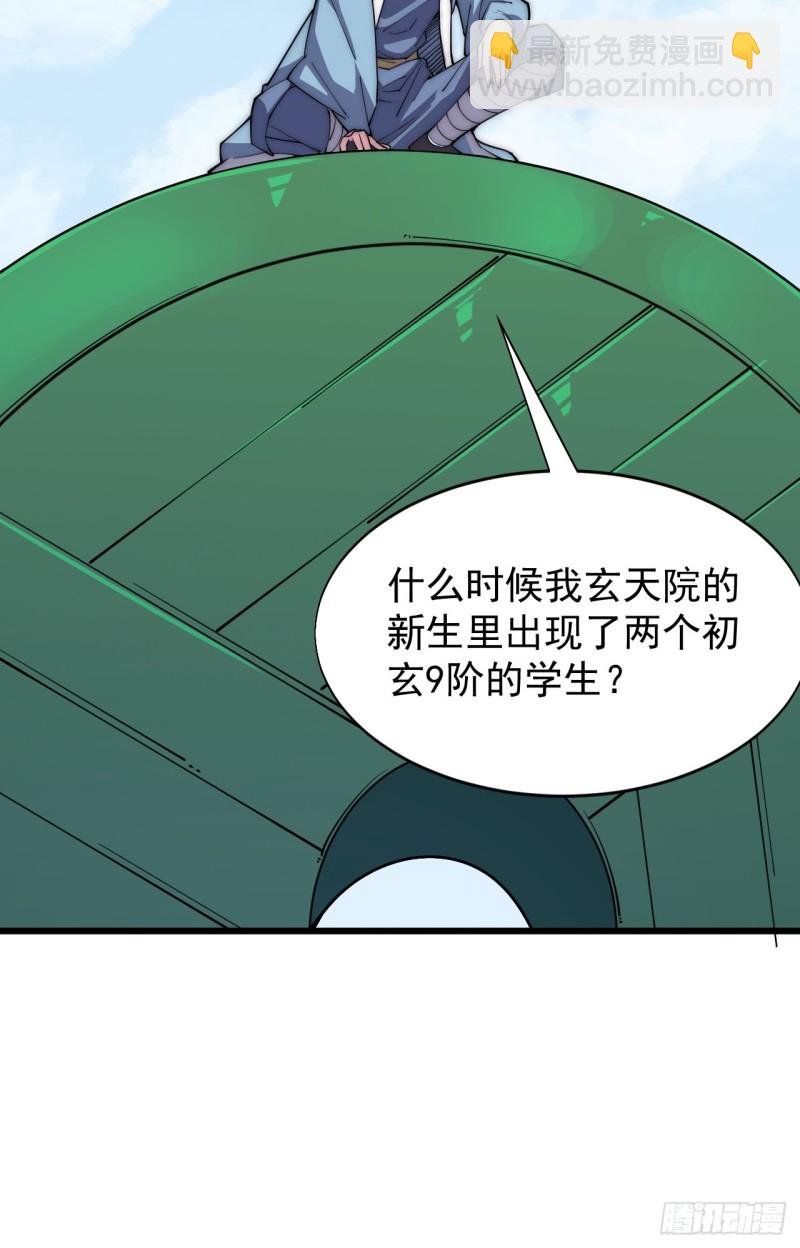 第三十六话
