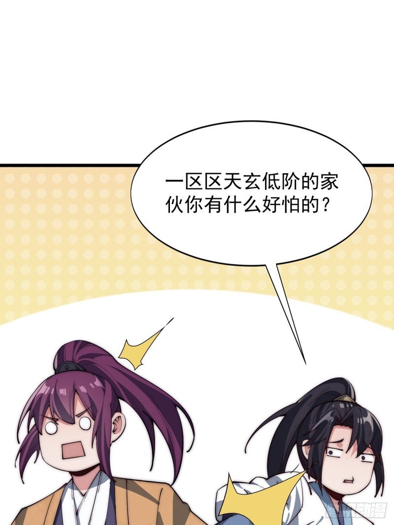 第三十六话