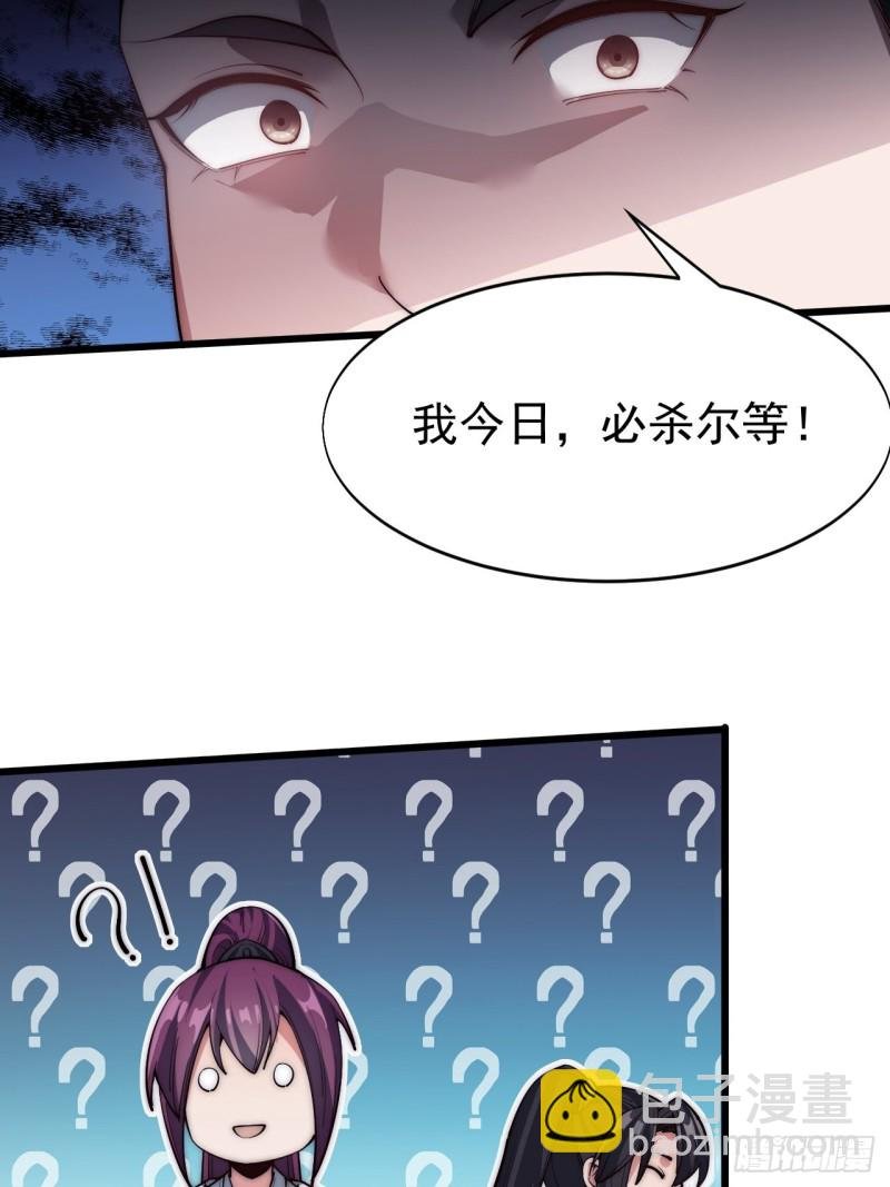 第三十六话