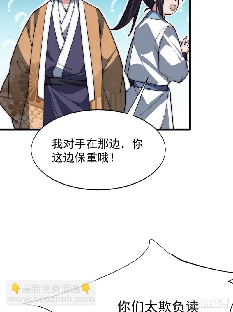 第三十六话