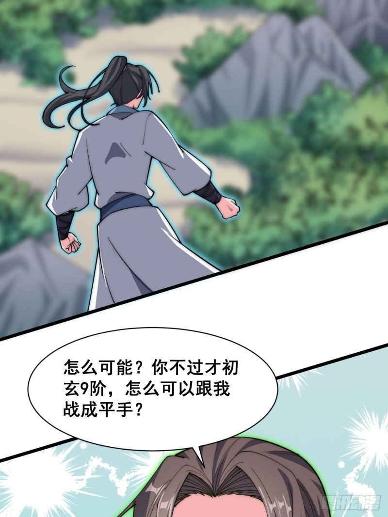 第三十七话