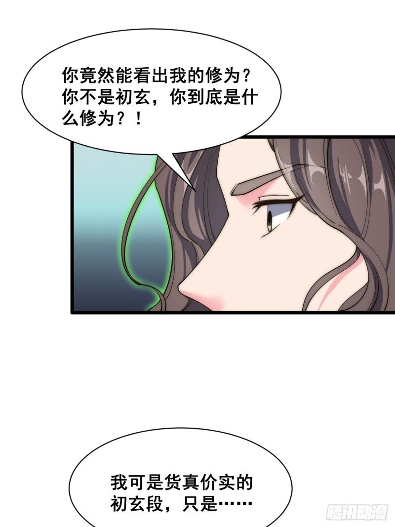 第三十七话