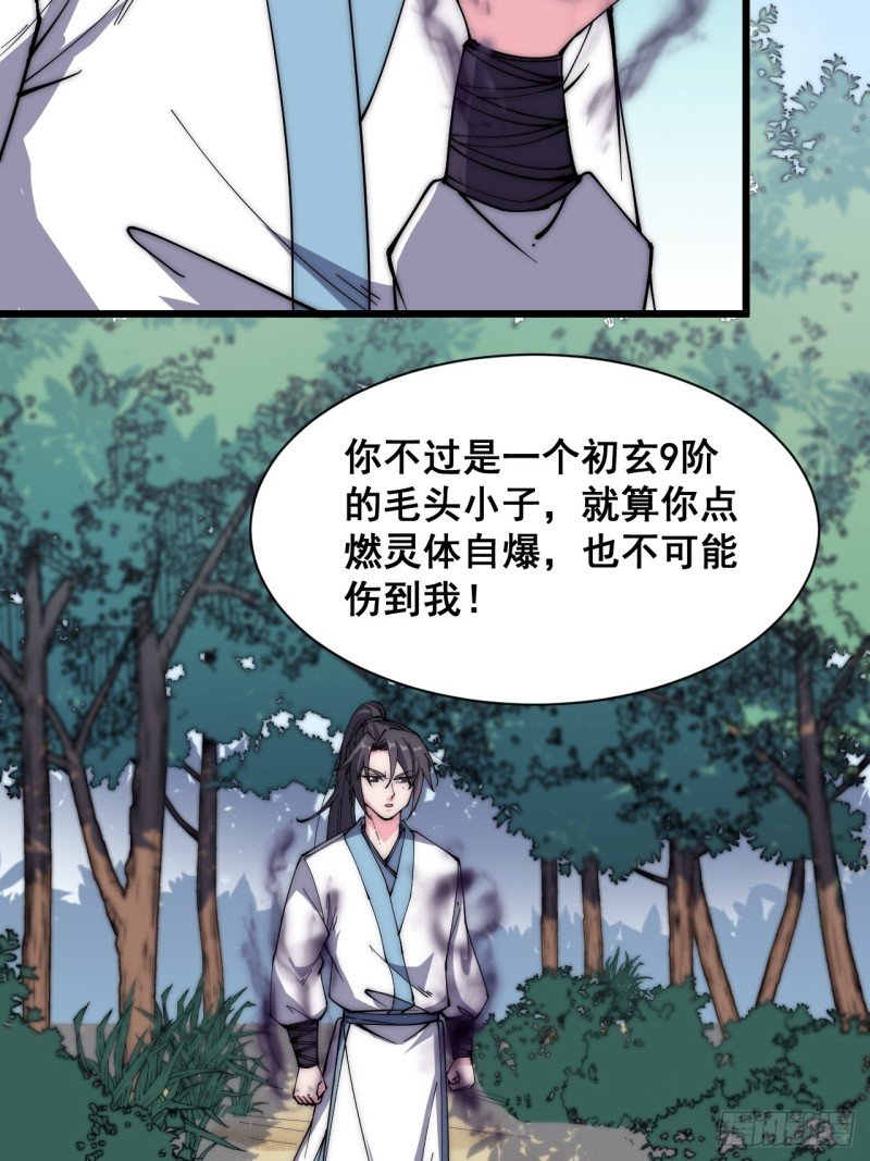 第三十七话